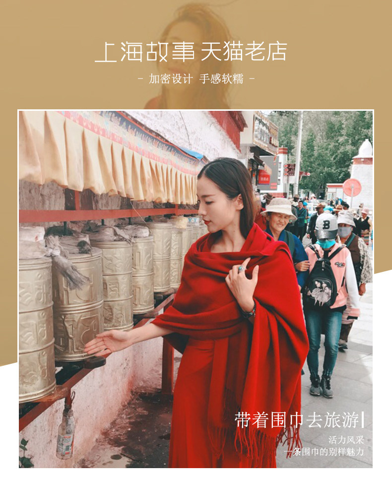 上海故事 仿羊绒材质 女士纯色围巾 披肩 多色可选 图1