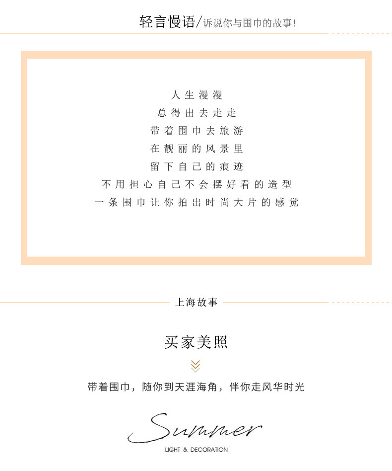 上海故事 仿羊绒材质 女士纯色围巾 披肩 多色可选 图2