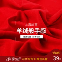 上海故事 Красный шарф, зимняя накидка, оберег на день рождения, делается под заказ