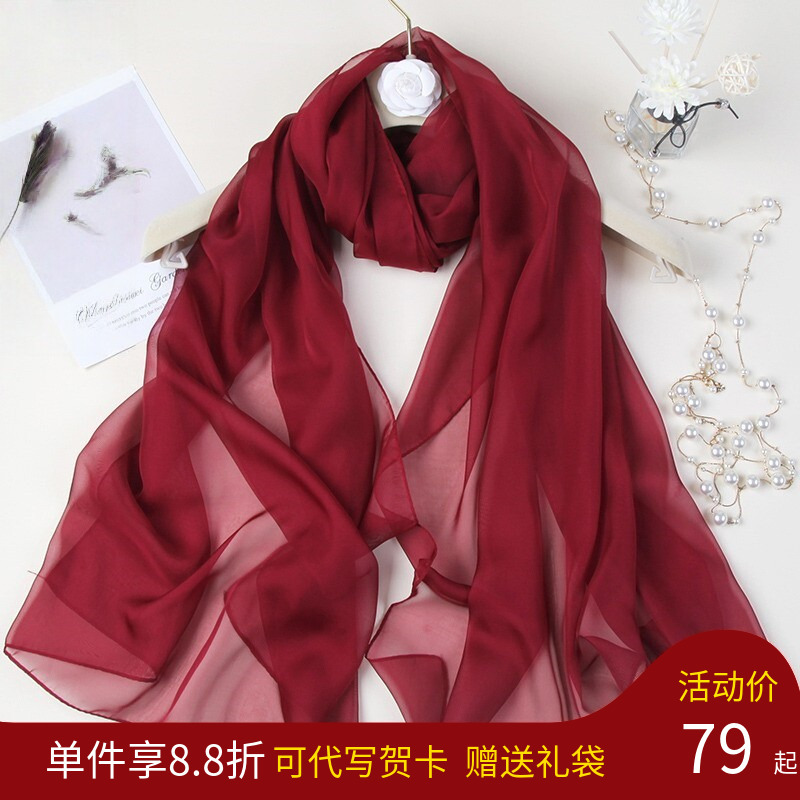 Da Vinci Code Burgundy Silk Scarf for Women, Spring and Autumn Long Silk Shawl, Outerwear Silk Scarf for Mothers