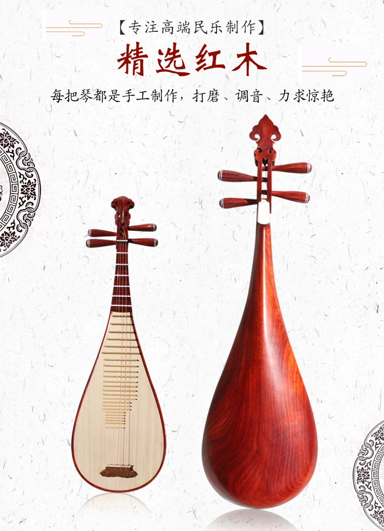 Yunyao Crystal Fengwei Pear Người lớn được đánh bóng 琵琶 Redwood Trình độ chuyên môn của Nhạc cụ Quốc gia đàn tranh việt nam