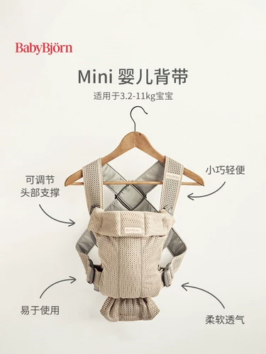 Демисезонный дышащий детский слинг для выхода на улицу