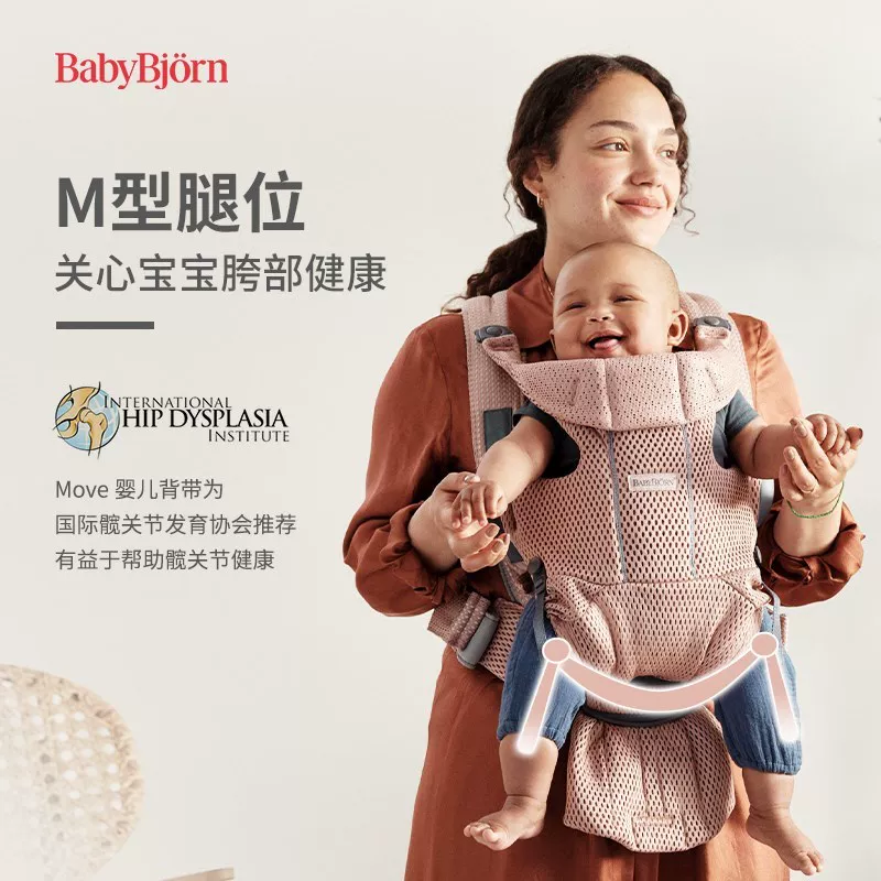 [Babybjorn Move детский кенгуру сетчатый передний переносной кладезь для младенца осень-зима освобождение рук]