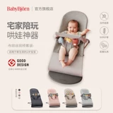 Детская качалка, игрушка, складной набор для сна