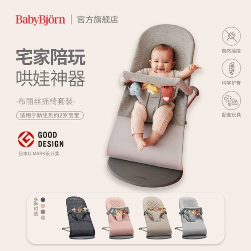 Детская качалка, игрушка, складной набор для сна