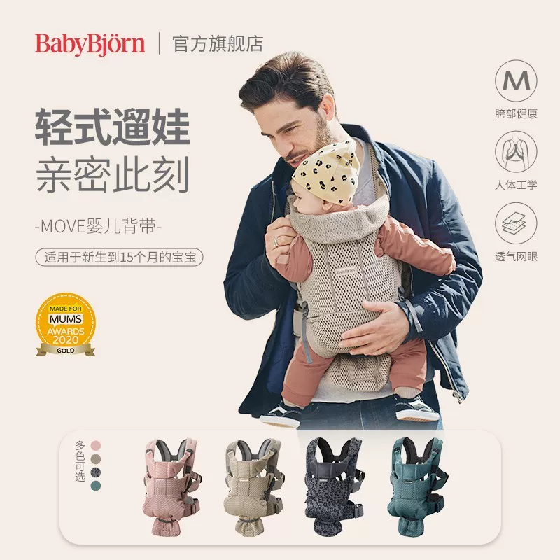 [Babybjorn Move детский кенгуру сетчатый передний переносной кладезь для младенца осень-зима освобождение рук]