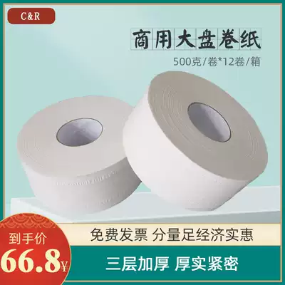 Large rolls toilet paper can you tell us what you 'd like to see shi hui zhuang tape toilet paper can you tell us what you 'd like to see dressing roll toilet paper can you tell us what you 'd like to see toilet paper Hotel towel Web