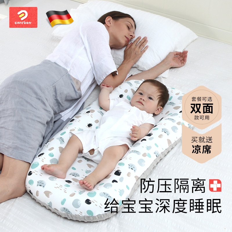Newborn baby baby bionic sleeping bed portable bed with bed security coaxing sleeping theorizer anti-press and anti-throng summer