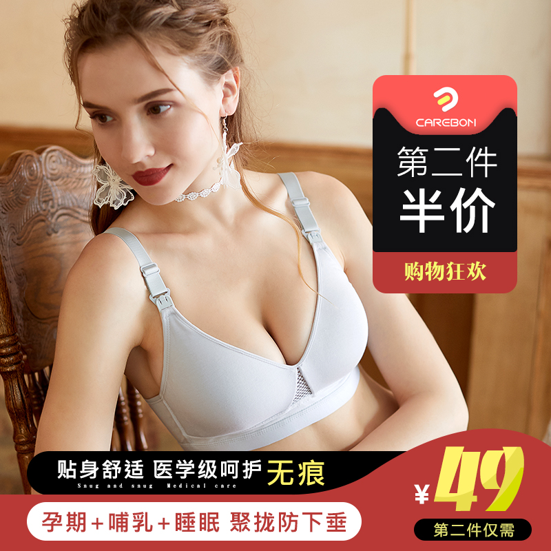 Lactation Bra Poly-proof Drooping Vest Style Women Bra Pregnant Women Underwear Pure Cotton Postnatal Breastfeeding Special