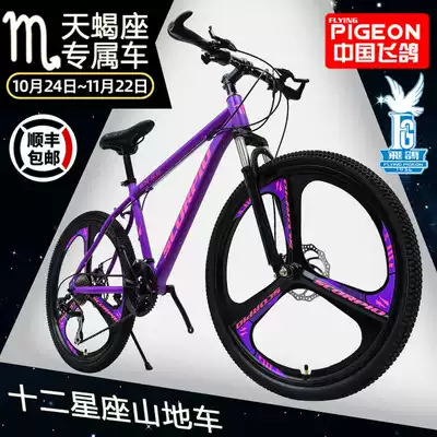 Flying pigeon constellation bicycle male mountain bike female variable speed new labor-saving moped student racing youth