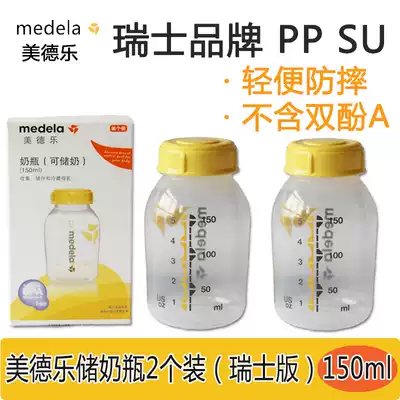 medela bottle 150ml single bottle can be frozen and refrigerated breast pump accessories with breast pump