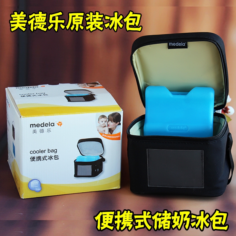 medelaMedela portable ice pack long-lasting storage breast milk season back milk freshness preservation milk insulation bag