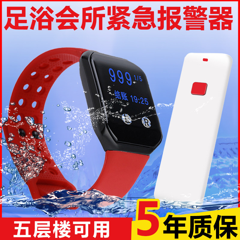 Watch alarm foot bath club bath ringing technician one-button emergency remote control vibration bracelet dining room catering chess room emergency button teahouse wireless ringer private room service bell