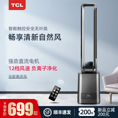 листья вентилятора tcl无叶风扇电风扇净化家用循环节能静音立塔扇直流负离子落地扇