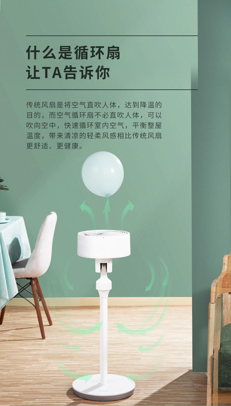 TCL 台式静音空气循环扇 久吹不头疼 图2