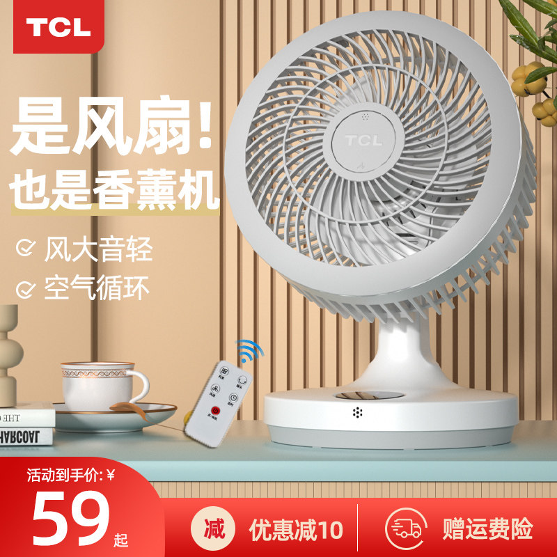 TCL Air Circulation Fan Home Electric Fan Desktop Silent Desktop Student Dormitory Turbo Energy Saving Convection Fan