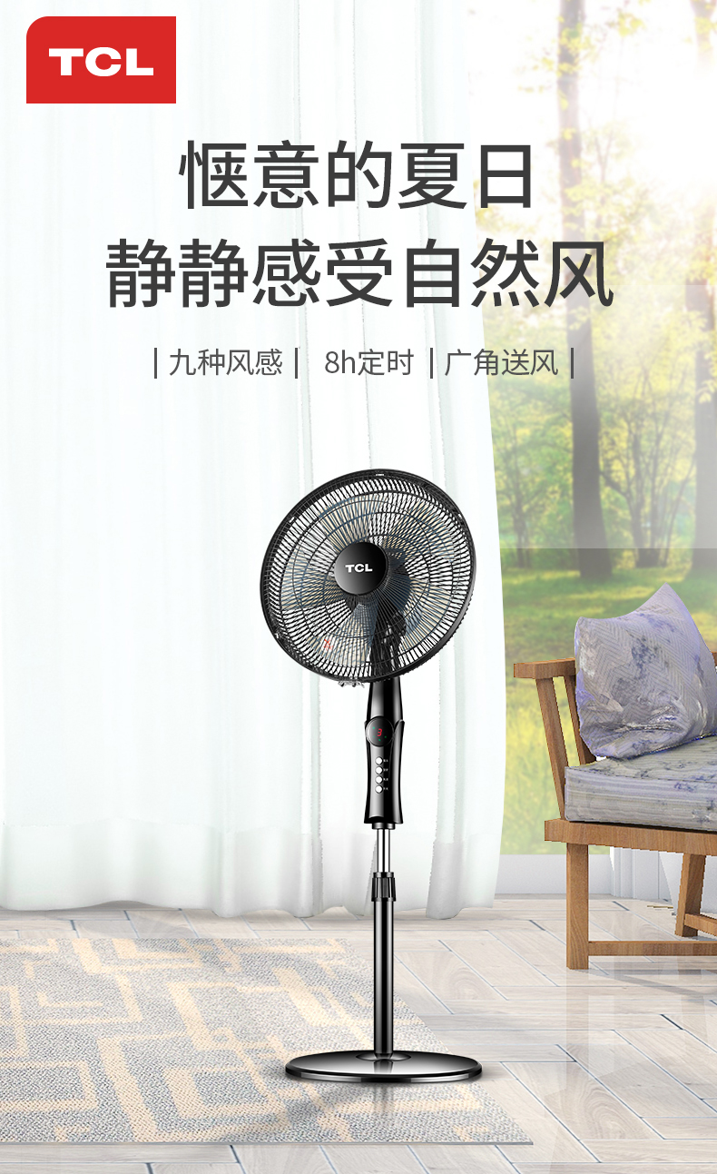 quạt cây hatari Quạt điện TCL quạt sàn nhà im lặng lắc đầu cơ thời gian máy tính để bàn dọc ký túc xá tiết kiệm năng lượng quạt công nghiệp - Quạt điện quạt trần senko