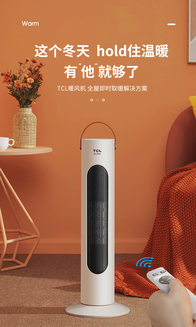 TCL  2000w速热 立式节能暖风机 图1