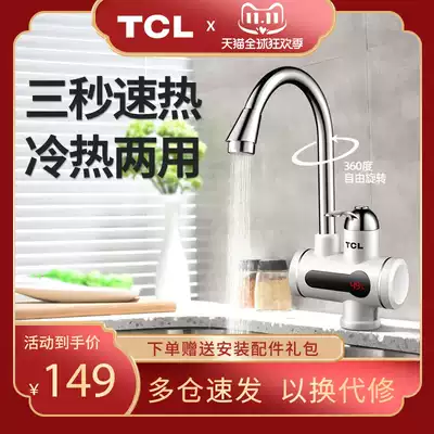 TCL electric faucet Instant hot kitchen and bathroom fast heating tap water electric water heater digital display hot water treasure