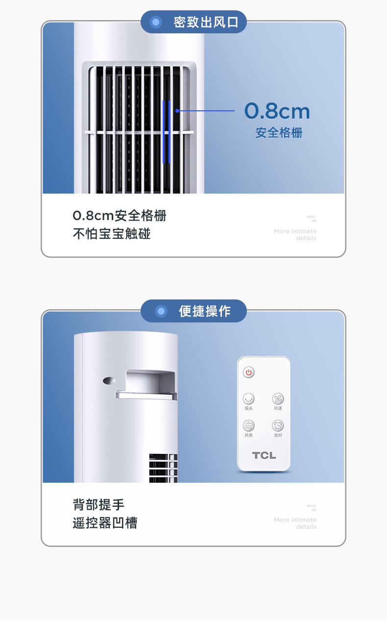 TCL 无叶塔扇 电风扇 切风细腻柔和 久吹不头疼 图14
