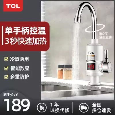 TCL instant heating electric faucet Tap water over-water kitchen fast heating speed thermoelectric water heater under water