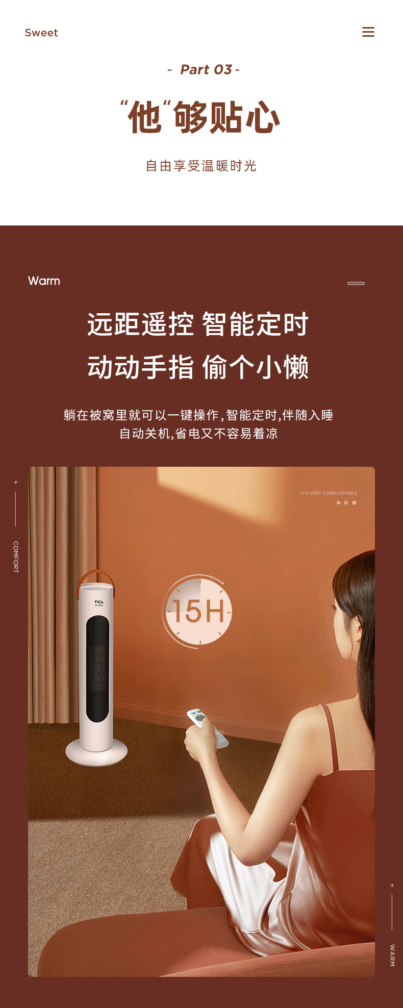 TCL  2000w速热 立式节能暖风机 图7