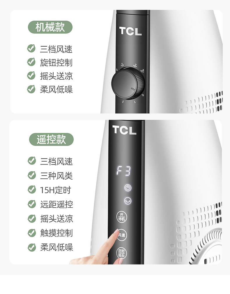 久吹不头疼、切风细腻柔和：TCL 无叶塔扇 空气循环扇TFZ10-20BD-S 79元包邮 买手党-买手聚集的地方