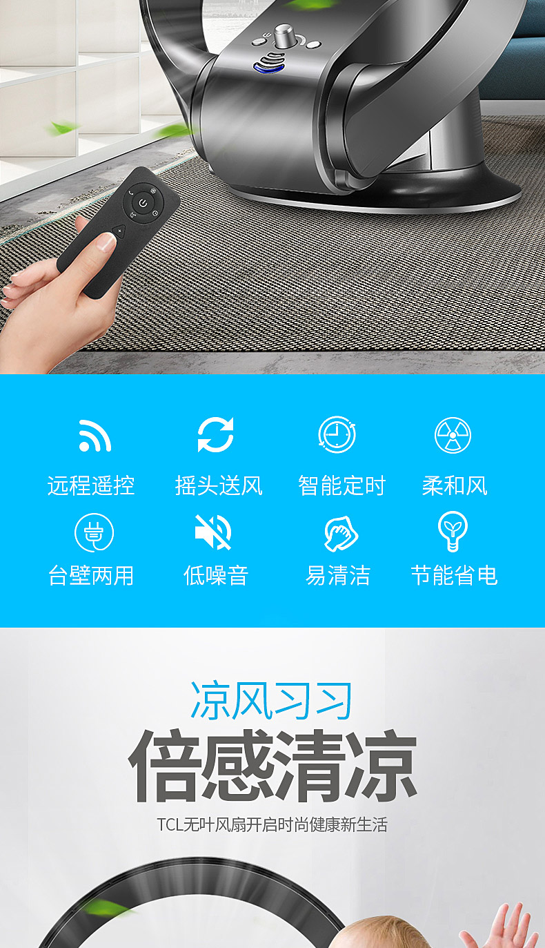 quạt hơi nước panasonic Quạt không lá TCL treo tường siêu điều khiển từ xa quạt điện lắc đầu quạt tường máy tính để bàn ký túc xá quạt máy tính để bàn - Quạt điện quạt hút âm trần có ống dẫn
