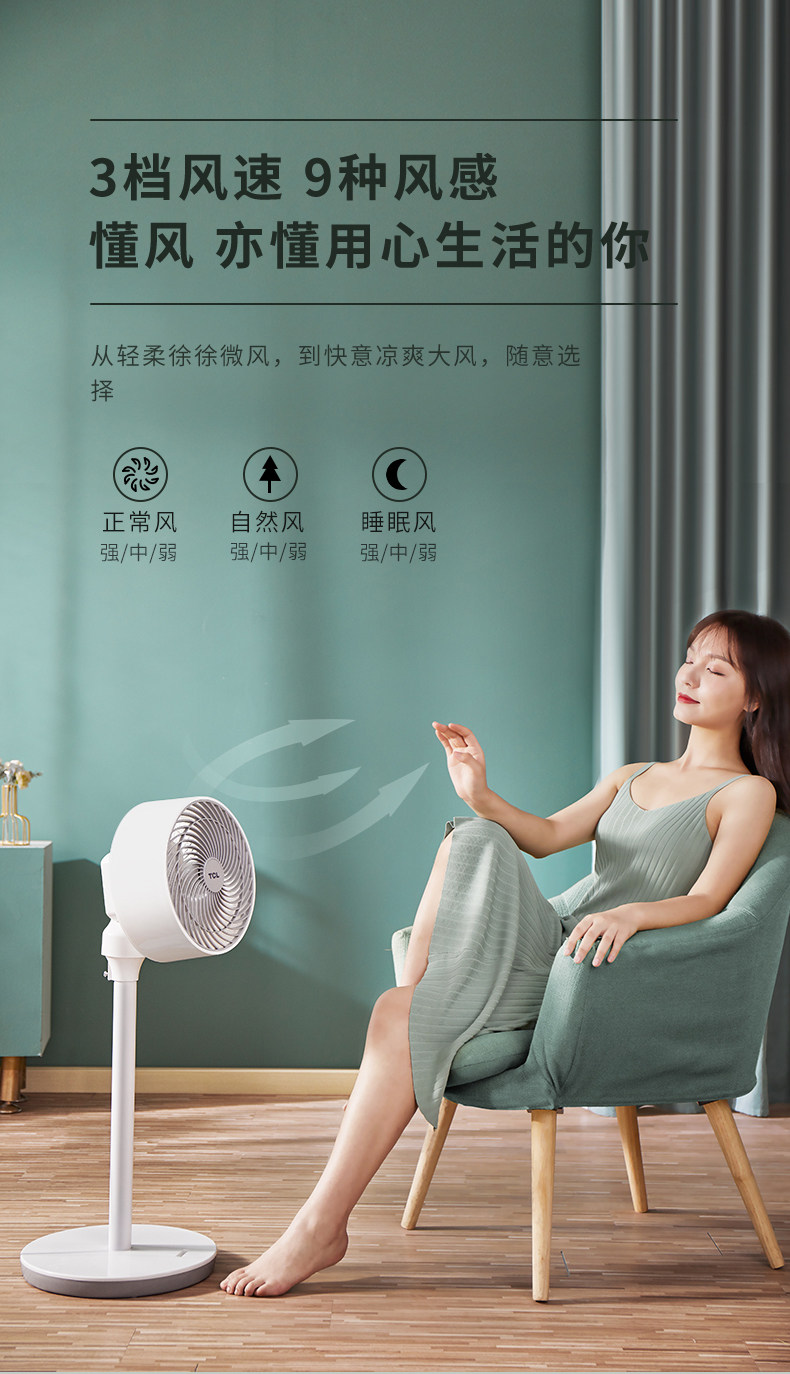 TCL 台式静音空气循环扇 久吹不头疼 图3