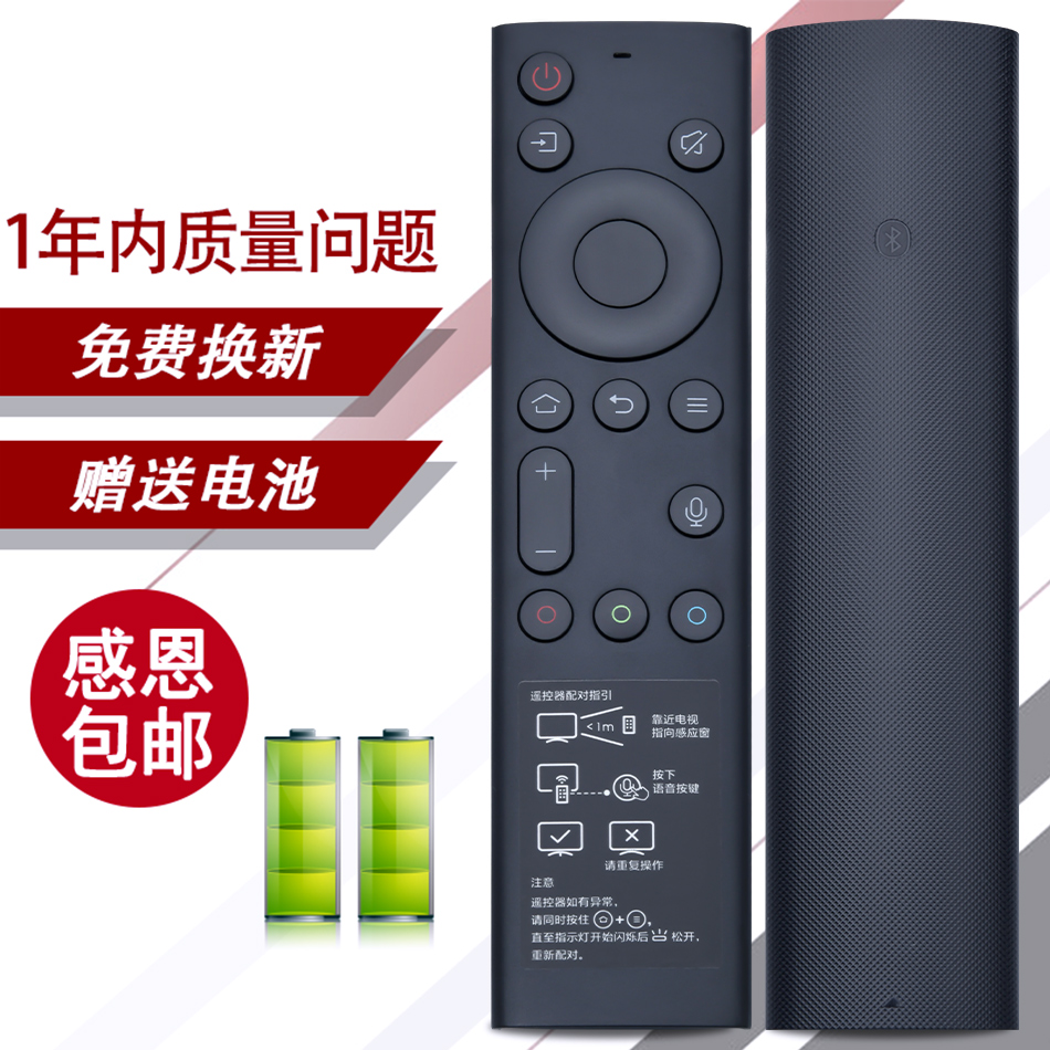 Meixiang applies to Skyworth TV remote control Bluetooth voice YK-8600J H 50 55Q5A 58Q5A 65Q5A 50H8M 55H8M 5