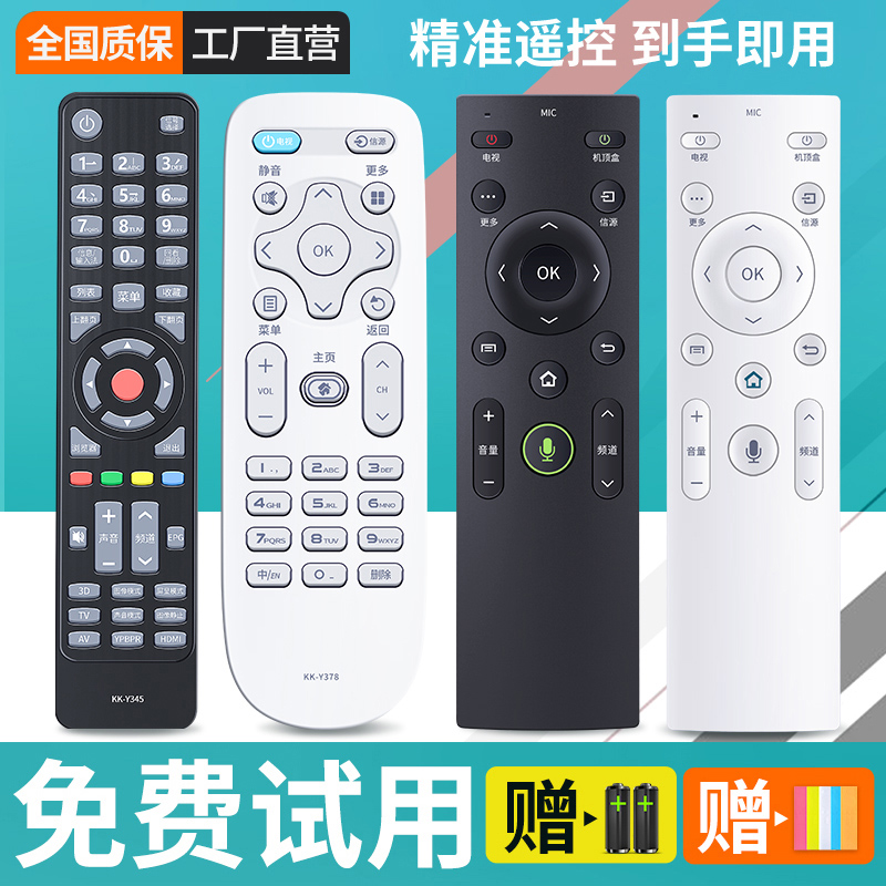 Meixiang applies Konka LCD TV remote control universal model intelligent voice KK-Y378 A C KW-Y003S Y354 345 302 YF307 led32e330c