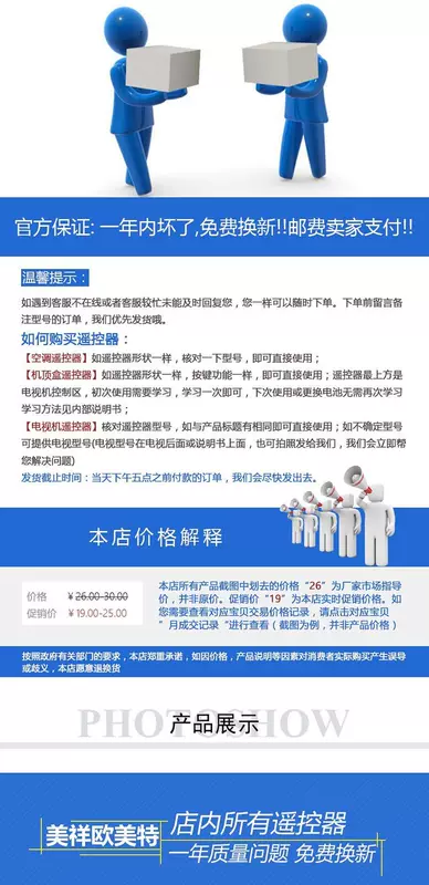 TV LCDTV điều khiển từ xa Kính vạn hoa SANCHENG Leshi PANSAMIO Chigo WB-Y89 - TV