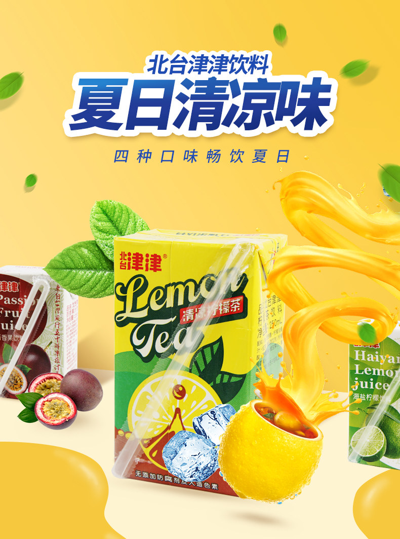 Beitai Jinjin Drink_01.jpg