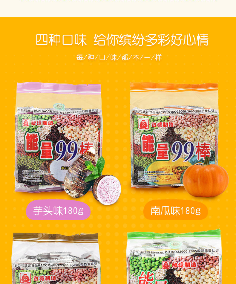 Kita 99 Energy Stick_03.jpg