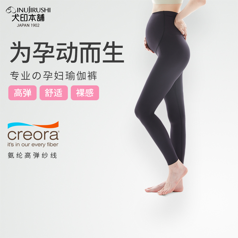 Inuyinbenpu Maternity Leggings Can Be Worn in Spring and Autumn, with Belly Support, Extra Stretch, Maternity Sports Yoga Pants Inuyinbenpu Maternity Leggings Can Be Worn in Spring and Autumn, with Belly Support, Extra Stretch, Maternity Sports Yoga Pants