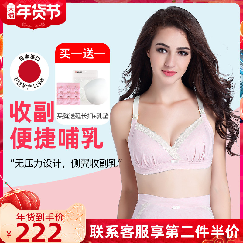 Japanese dog print breast nursing bra bra bra gathering pregnancy month feeding pregnant women underwear bra without steel ring thin