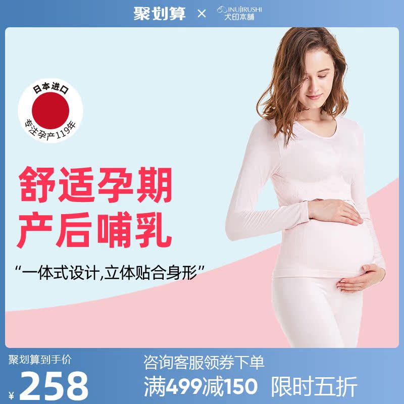 Pregnant women wear Japanese Inu print postpartum modal suit Maternity Nursing Nursing confinement home wear Pajamas