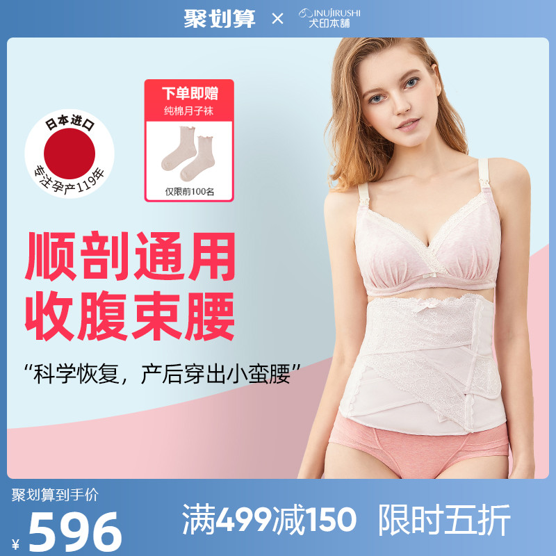 Japanese dog print abdominal belt smooth delivery Caesarean section maternity confinement bondage belt Pregnant woman postpartum corset belt Summer thin section