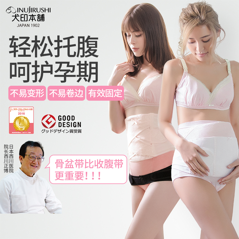 Dog Print Pregnancy Belly Support Belt Pelvic Belt Set to Relieve Pubic Pain, Maternity Supplies for Expectant Mothers, Non-Constricting Belly Support Belt Dog Print Pregnancy Belly Support Belt Pelvic Belt Set to Relieve Pubic Pain, Maternity Supplies for Expectant Mothers, Non-Constricting Belly Support Belt