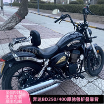 Benda BD400 retro Prince Yuan Chi beast FUN2 American Prince BD250-2 folding backrest back shelf cushion