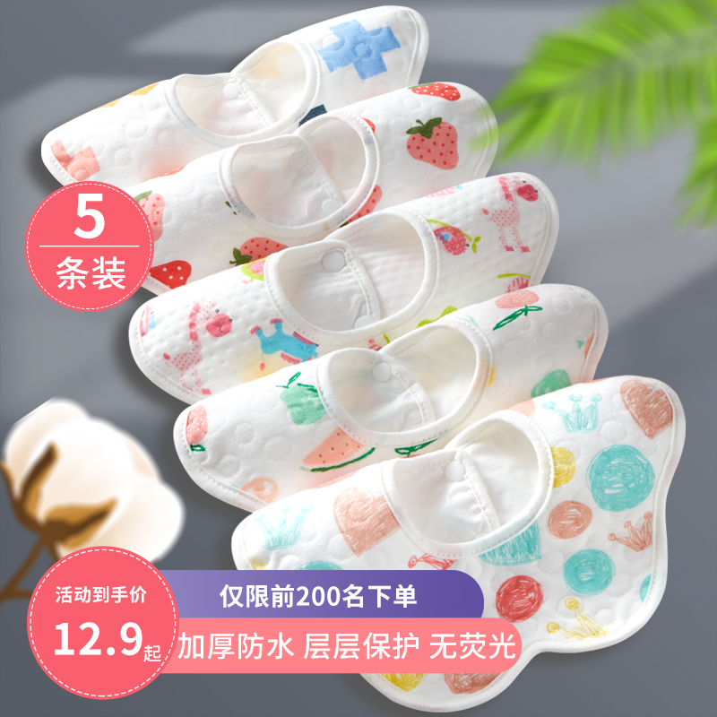 Baby cotton newborn bib saliva towel waterproof anti-spit milk bib bib bib bib type male and female baby spring and autumn winter model