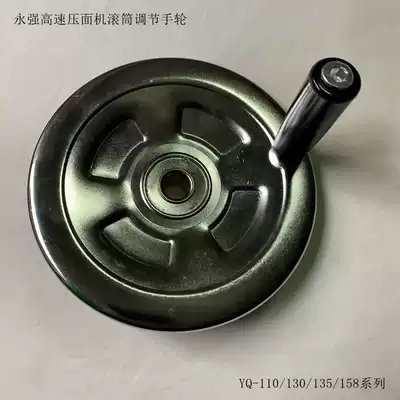 Original Yongq110 high speed electric noodle making machine handwheel motor drum adjustment small mini 130 household