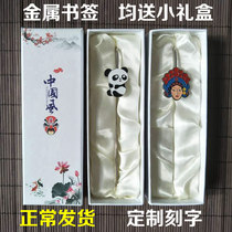 Bookmark Panda Facebook Classical Chinese style metal custom lettering Business small gift creative gift box Students with characteristic small gift Office culture gift Teachers Day gift to female teacher