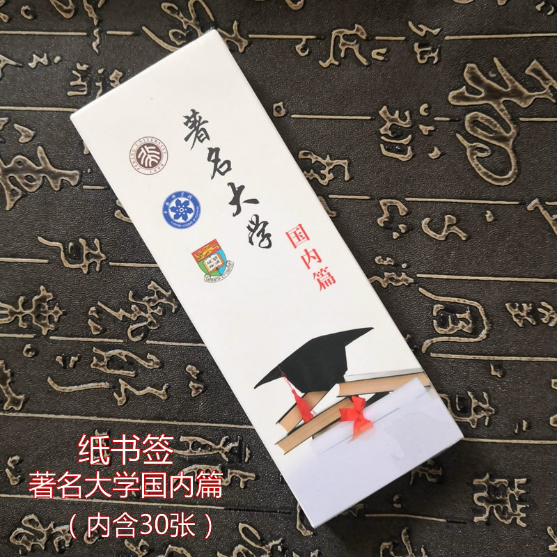 Paper Bookmark China Wind Gusto of fine creativity Classical retro Gou Primary School Primary School Primary School Primary School Primary School Primary School Small Gift College Inspiring Middle School Entrance Examination office Culture Chinese Characteristics for Old and Foreign Ideas