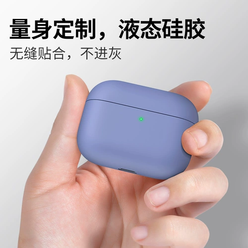 [airpods pro保护套airpodspro液态硅胶airpods3适用于苹果无线蓝牙耳机套ipods壳套airpods三代软壳air2保护]