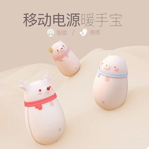 Грелка для рук, милая маленькая портативная емкость для воды, перезаряжаемый зимний вместительный и большой блок питания для школьников и студентов, 2 в 1