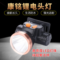 Kangming headlight lithium battery trumpet ultra-light led rechargeable outdoor long-range head wearing mini flashlight miners lamp home