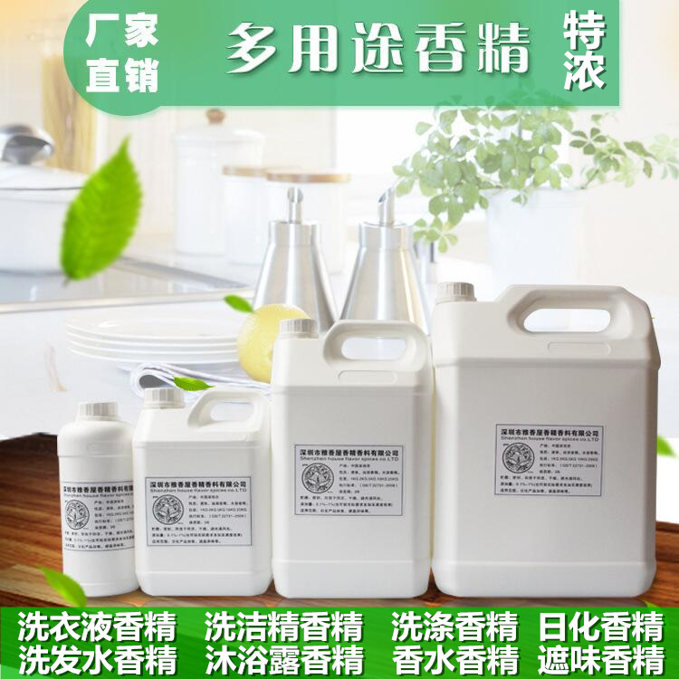 Manufacturer direct selling oily essence washing essence washing essence Japanese chemical essence industrial essence 1KG