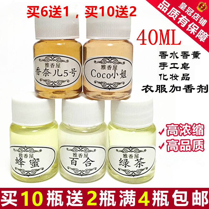 Versatile Essence Clothing Plus Aromas for washing clothes Fragrant Perfume Perfume Towel Aromas 40ML