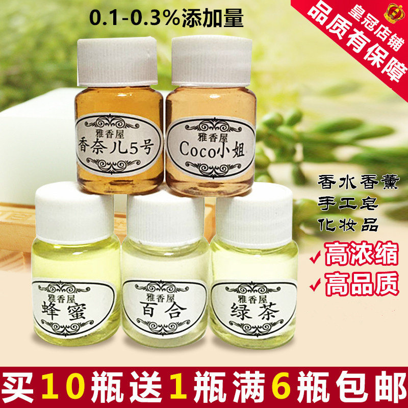 Multi-purpose high-strength fragrance cosmetics breast milk DIY handmade soap raw materials with fragrance fragrance aromatherapy raw materials 20ML